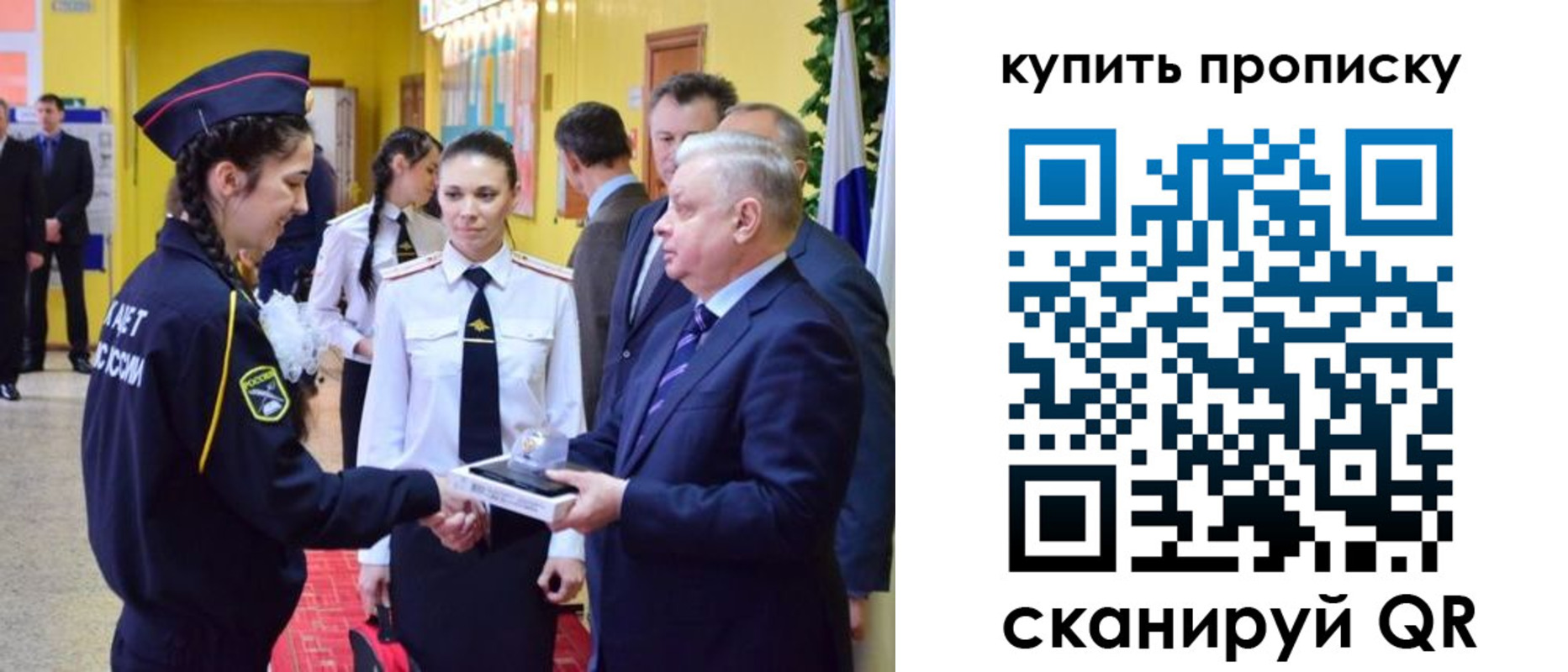 прописка регистрация в Барнауле