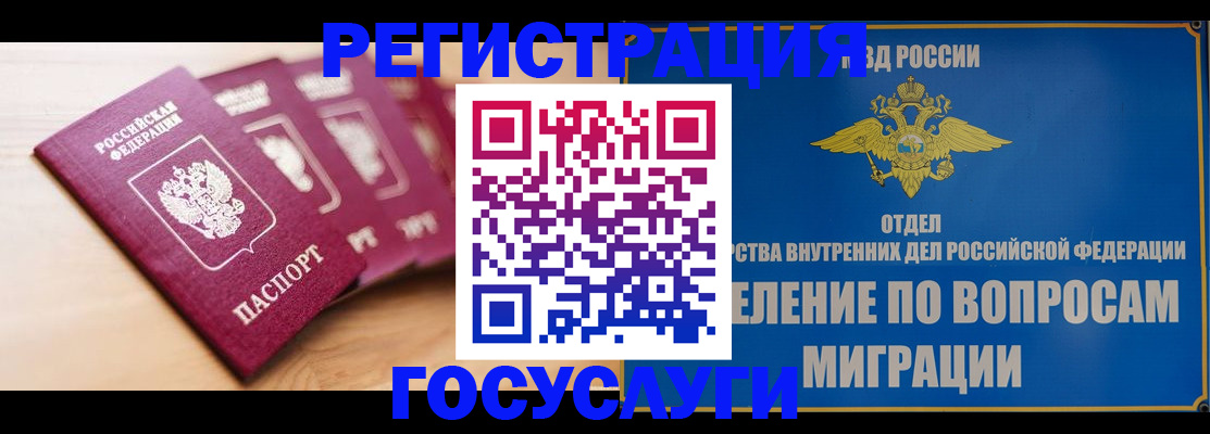 найти адрес прописки в Барнауле