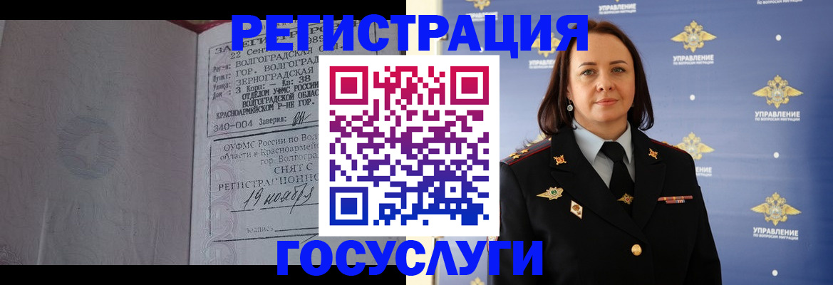 прописка для военкомата в Барнауле